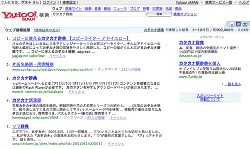 katakana_search.gif